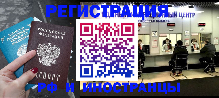 прописка для кредита в Томске