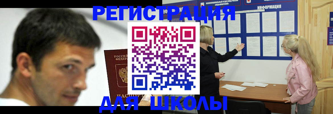 миграционный учет в Томске