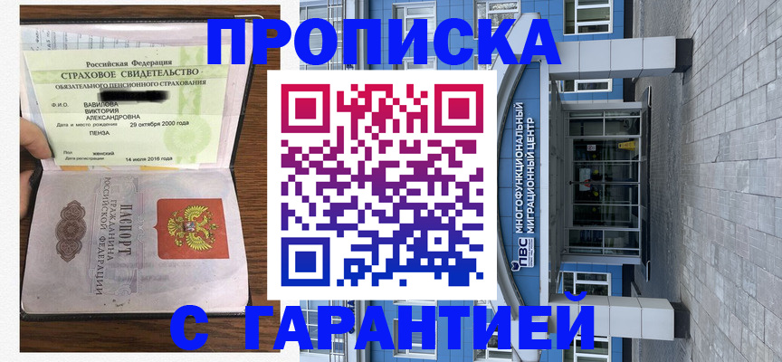 регистрация для дет. сада в Томске