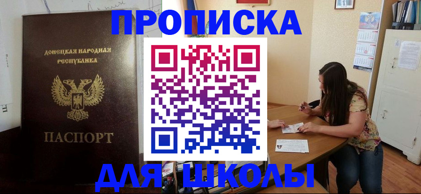 прописка в квартире в Томске