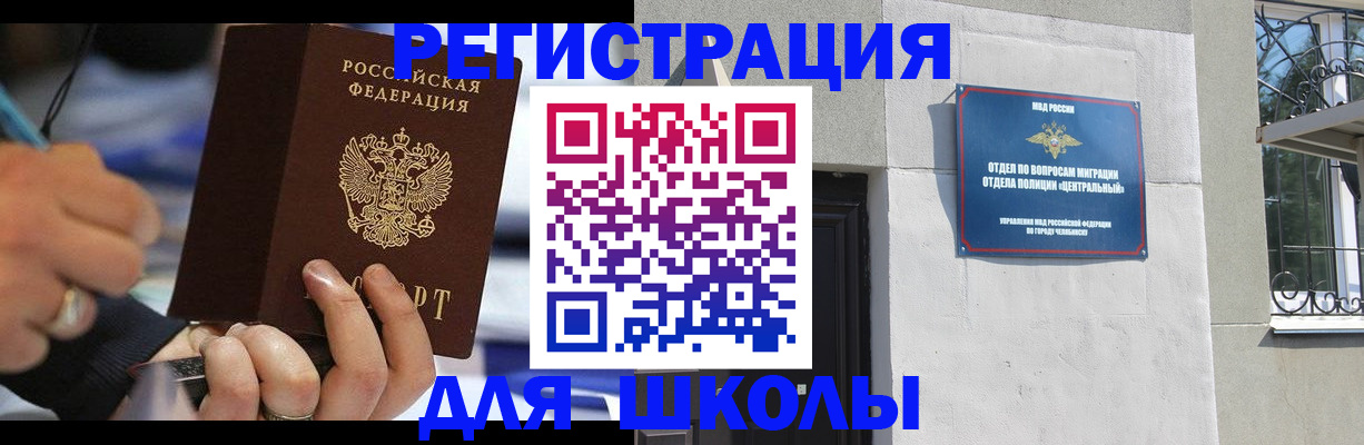 временная регистрация в Томске