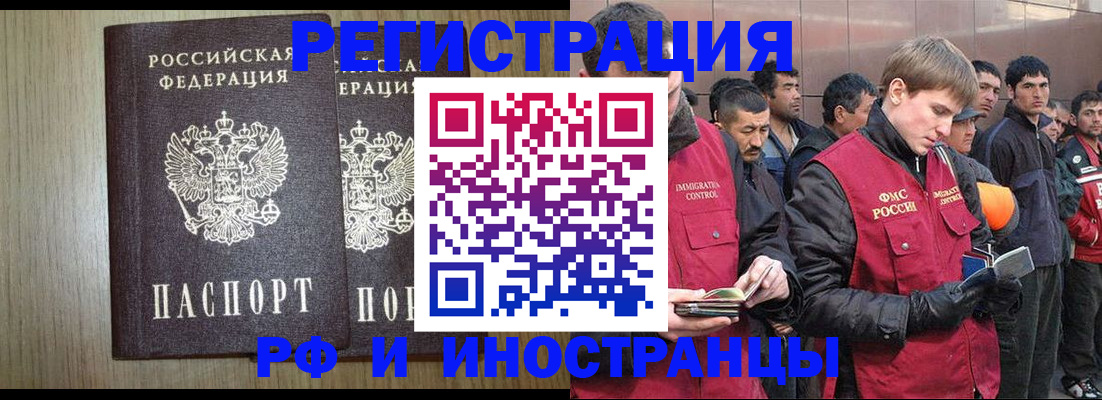 регистрация в Томске